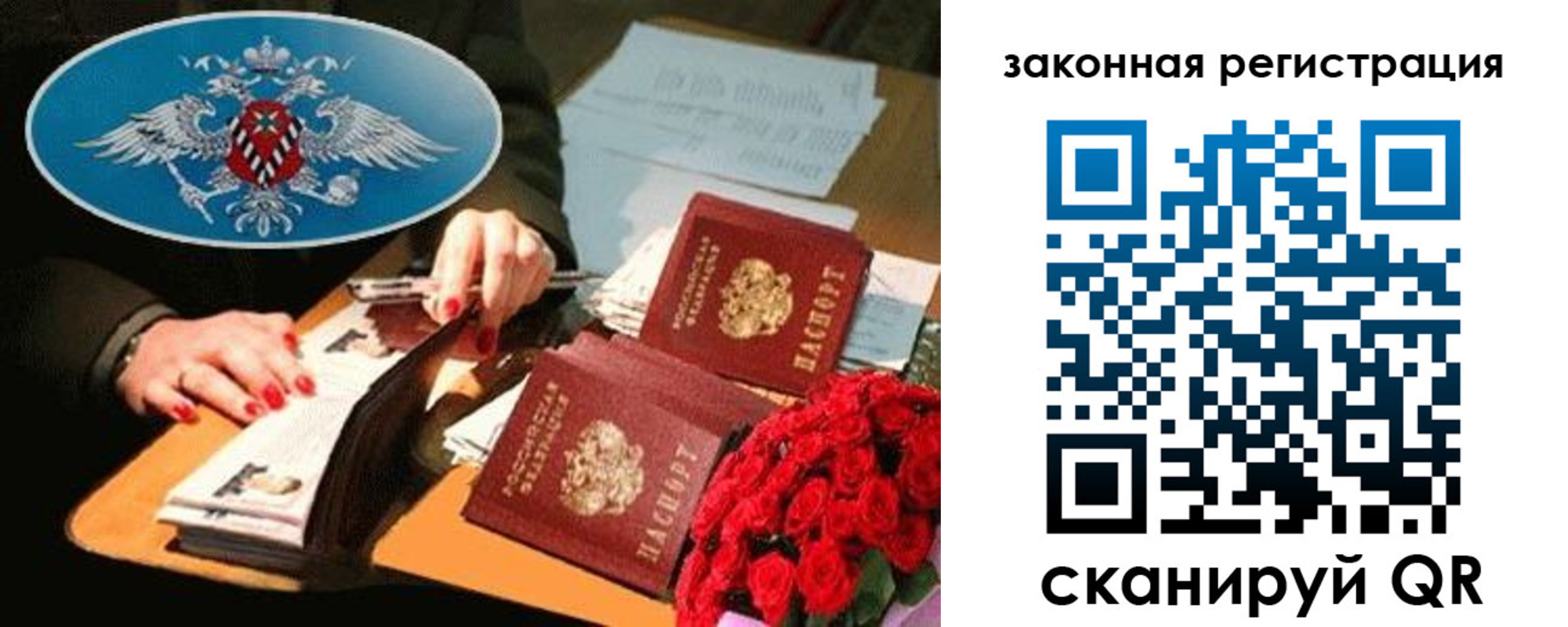 купить прописку в Карабаново