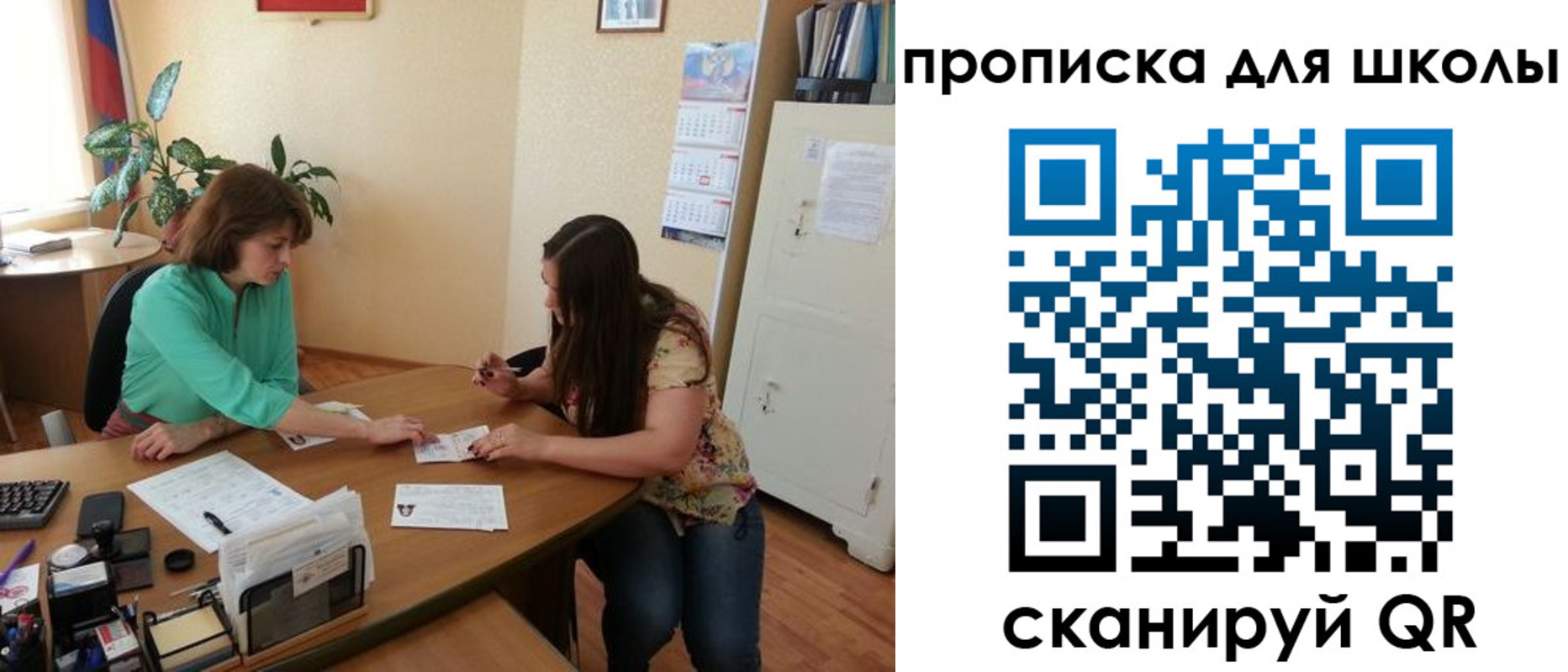 прописка для кредита в Карабаново