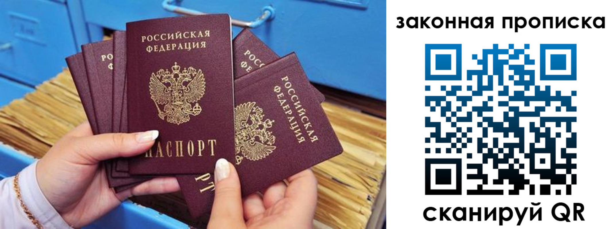 временная регистрация в квартире в Карабаново