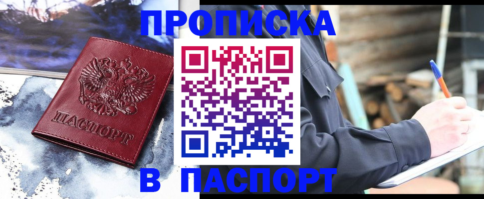 прописка ребенка в Карабаново