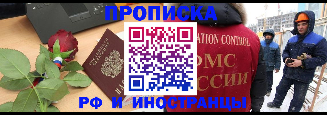 временная регистрация в Карабаново