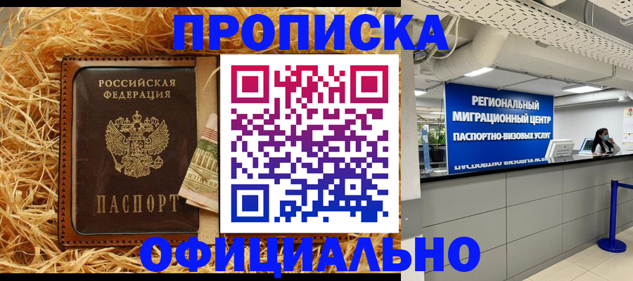 временная регистрация поиск в Карабаново
